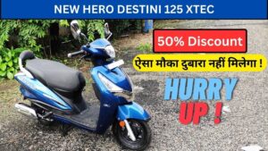 Hero Destini 125 Xtec: पावरफुल इंजन और बेहतरीन फीचर्स के साथ प्रीमियम स्कूटर, कीमत जानें