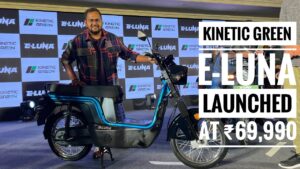 Kinetic Green E Luna: बेहतरीन डिज़ाइन और दमदार फीचर्स के साथ लॉन्च हुआ स्कूटर