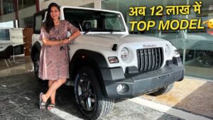 Mahindra Thar: शानदार फीचर्स और जबरदस्त माइलेज से मार्किट में मचाया जबरदस्त, देखे