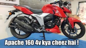 Bajaj Pulsar की बोलती बंद करेगी TVS Apache RTR 160 4V, पावरफुल इंजन और शानदार परफॉर्मेंस के साथ