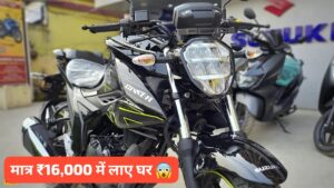 स्पोर्ट बाइक खरीदने का सपना करें पूरा सिर्फ ₹16,000 देकर ही घर लाएं Suzuki Gixxer 150 बाइक