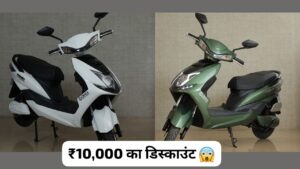 Okaya Freedum Li इलेक्ट्रिक स्कूटर पर मिल रही पूरे ₹10,000 का डिस्काउंट जानिए पूरी डिटेल