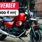 Bajaj Avenger Street 160