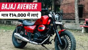 Wow! मात्र ₹14,000 की डाउन पेमेंट पर घर लाएं, Bullet जैसे लुक वाली Bajaj Avenger Street 160 बाइक