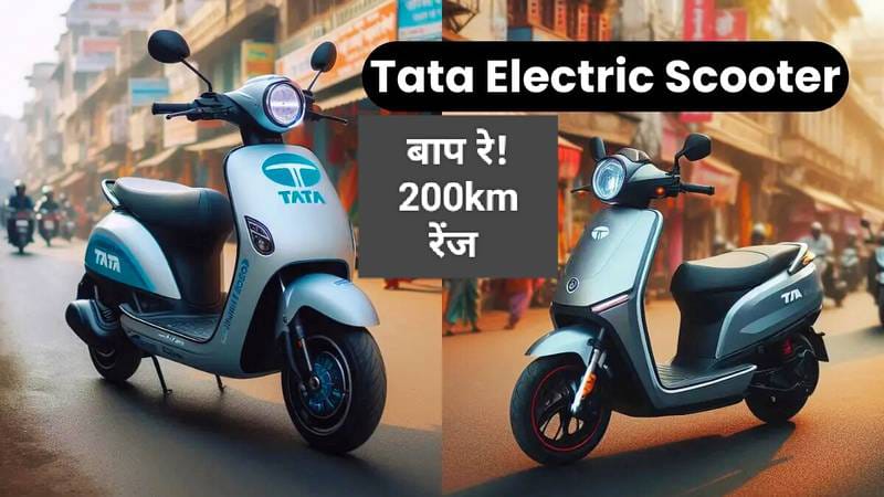 Tata Electric Scooter