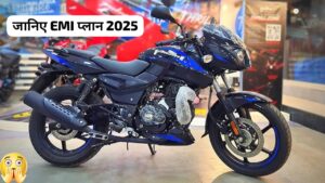 नए साल के मौके पर सिर्फ ₹13,000 की डाउन पेमेंट पर घर लाएं, Bajaj Pulsar 150 बाइक