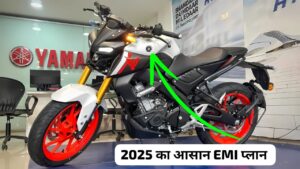 इस नए साल पर Yamaha MT-15 V2 बाइक को खरीदना हुआ आसान, जानिए कीमत और EMI प्लान