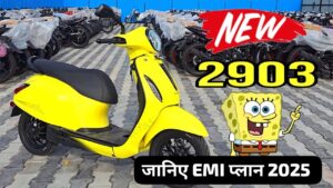 नए साल पर मिलेगा बंपर ऑफर, सिर्फ ₹3,022 की मंथली EMI पर घर लाएं, Bajaj Chetak 2903 इलेक्ट्रिक स्कूटर