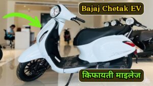 नए लुक के साथ जल्द लॉन्च होगा Bajaj Chetak EV स्कूटर, देखे डिटेल्स