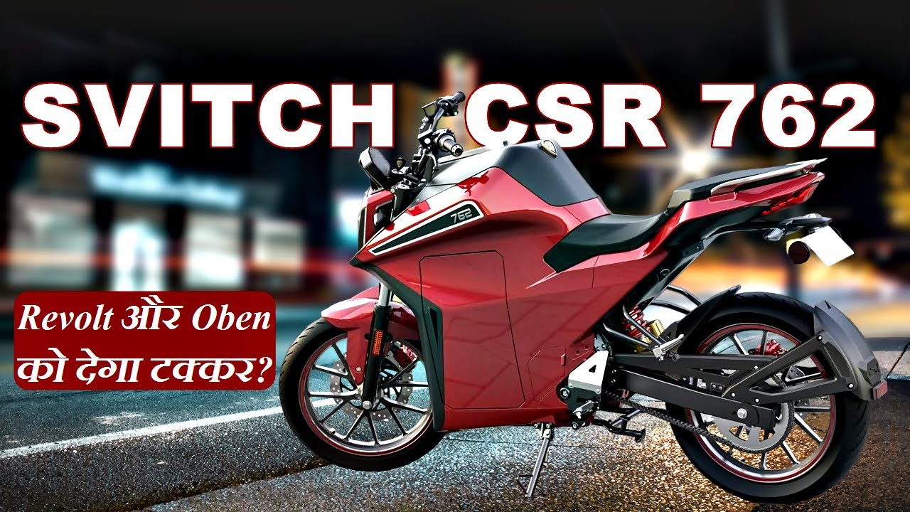 SVITCH CSR 762 Electric Bike