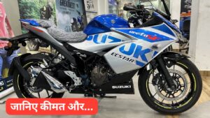 मात्र ₹6,005 की मंथली EMI पर इस नए साल घर लाएं, 249cc इंजन वाली Suzuki Gixxer SF 250 स्पोर्ट बाइक