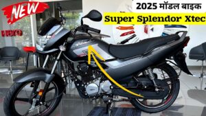 मात्र ₹80,000 में आज ही घर लाएं, 65Kmpl की माइलेज वाली Hero Super Splendor मोटरसाइकिल