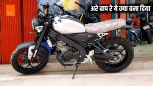 स्पोर्टी Look और Bullet जैसी पावरफुल इंजन के साथ, क्रूजर लोक में आ रही Yamaha XSR 155 बाइक