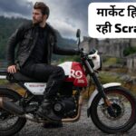 Royal Enfield Scram 400