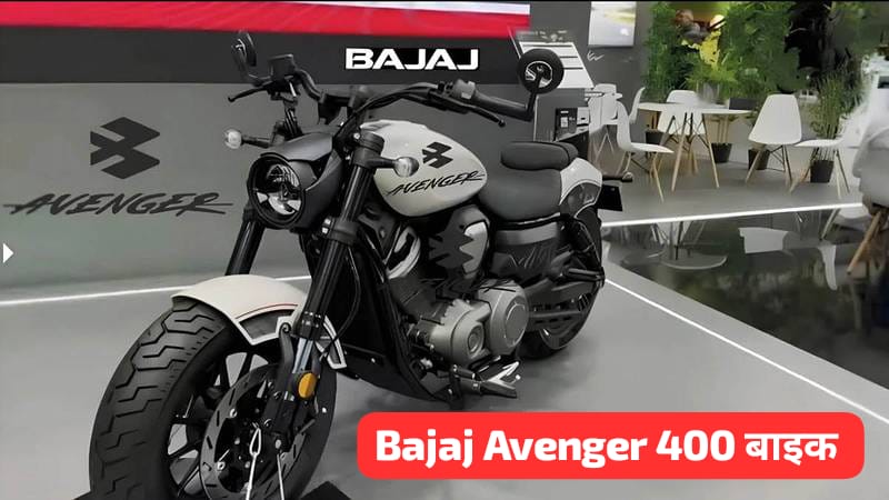 Bajaj Avenger 400