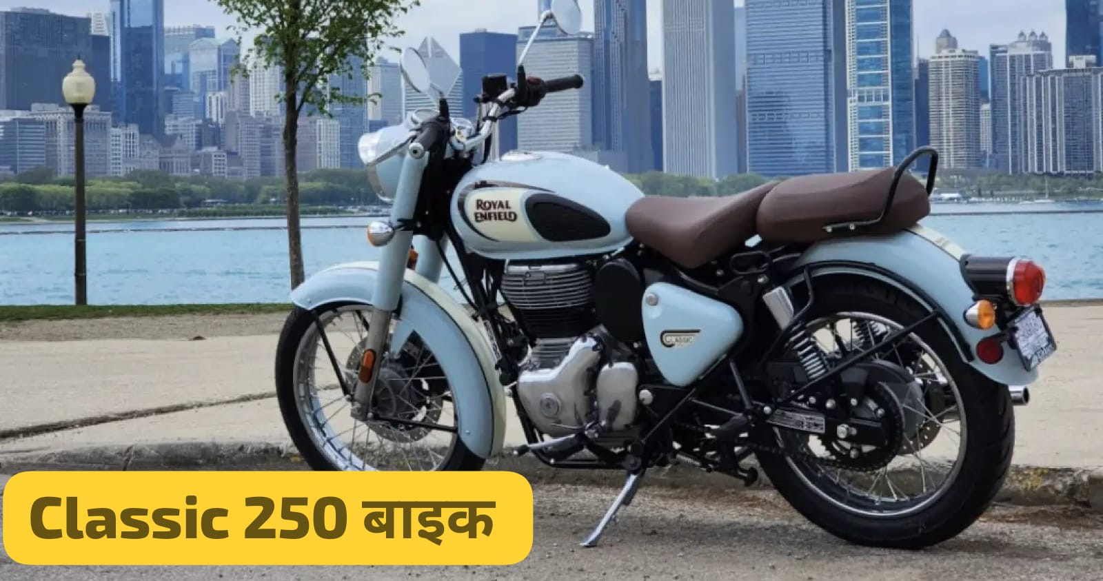 Royal Enfield Classic 250