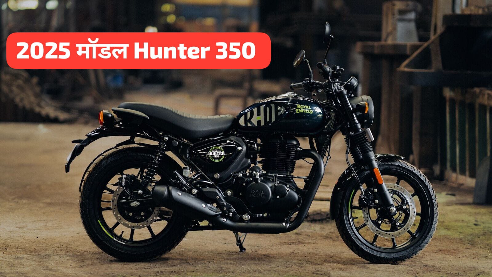 New Royal Enfield Hunter 350