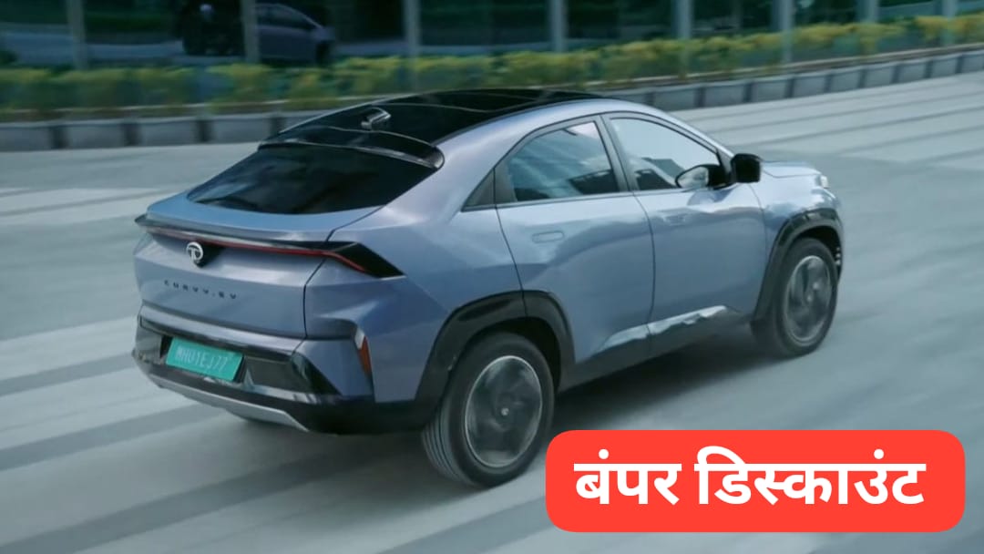 Tata Curvv EV