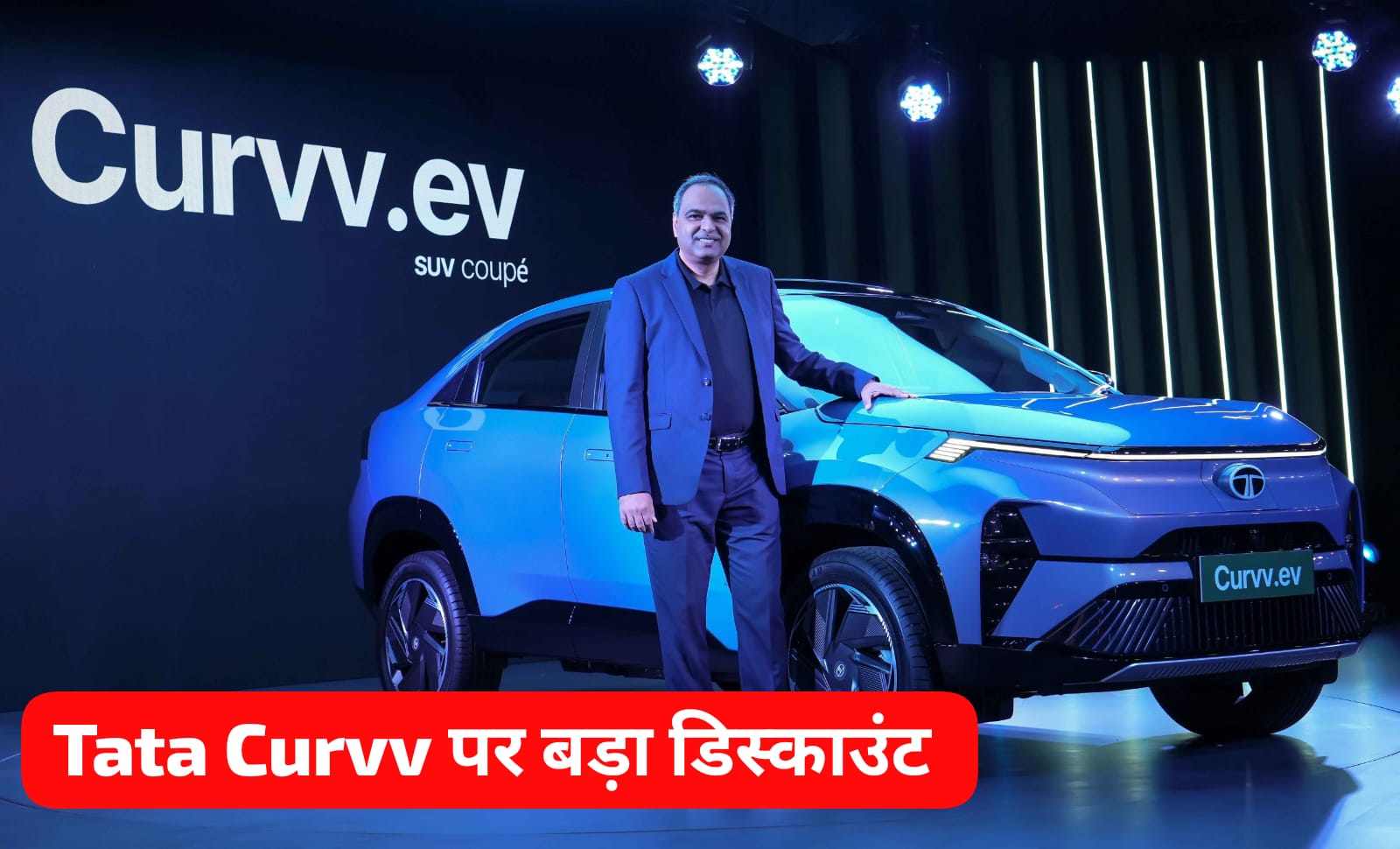 Tata Curvv EV