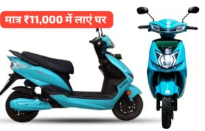 नहीं है बजट तो ना करें चिंता मात्र ₹11,000 में घर लाएं, 130KM रेंज वाली Okaya Faast इलेक्ट्रिक स्कूटर