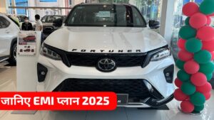 Toyota Fortuner को 2025 में खरीदना हुआ आसान, जानिए कीमत और EMI का पूरा प्लान