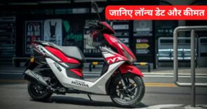 लड़का और लड़की सभी के दिलों पर राज करने, सस्ते कीमत पर लांच होने जा रही Honda NX 125 स्कूटर