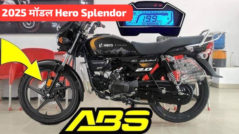 New Hero Splendor Plus