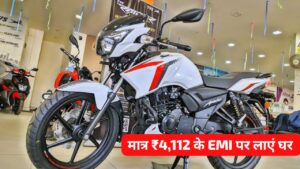 मात्र ₹4112 की मंथली आसान EMI पर घर लाएं, युवाओं की पहली पसंद TVS Apache RTR 160 स्पोर्ट बाइक