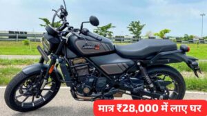 भौकाल मचाने मात्र ₹28,000 की डाउन पेमेंट पर घर लाएं, Harley Deavidson X440 क्रूजर बाइक