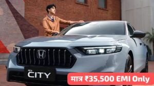 27KM की माइलेज और ADAS सेफ्टी फीचर्स वाली, Honda City हाइब्रिड को सिर्फ ₹35,500 के EMI पर लाएं घर