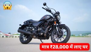 कॉलेज में अपनी धाक जमाने के लिए, मात्र 28,000 में घर लाएं Harley Deavidson X440 क्रूजर बाइक