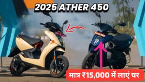 काम है बजट तो ना करें चिंता ₹15,000 में घर लाएं, 150KM रेंज वाली Ather 450X इलेक्ट्रिक स्कूटर