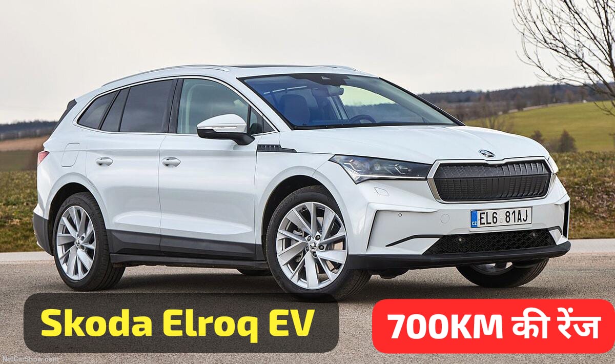 Skoda Elroq EV