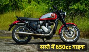 Royal Enfield से सस्ते कीमत में घर लाएं, 650cc इंजन वाली BSA Gold Star 650 क्रूजर बाइक