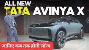 Tesla cyber truck जैसा भौकाली Look के साथ जल्द लांच होगी, Tata की नई Avinya X EV इलेक्ट्रिक कार