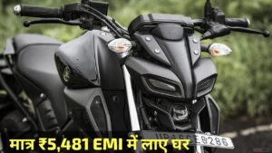 मात्र ₹5,481 के आसान मंथली EMI पर घर लाएं, 2025 मॉडल New Yamaha MT-15 स्पोर्ट बाइक