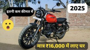 अब न करे बजट की चिंता सिर्फ ₹16,000 की डाउन पेमेंट पर घर लाएं, 350cc इंजन वाली Honda CB350 क्रूजर बाइक