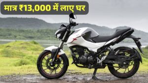 घर लाएं 163cc पावरफुल इंजन और स्पोर्ट Look वाली Hero Xtreme 160R बाइक, सिर्फ ₹13,000 होगी खर्च