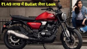 मात्र 1.49 लाख में घर लाएं Bullet जैसी पावरफुल इंजन और क्रूजर Look वाली, TVS Ronin DS क्रूजर बाइक