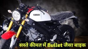 क्रूजर Look और स्मार्ट फीचर्स के साथ, सस्ते कीमत पर 2025 मॉडल New Yamaha FZX बाइक हुई लॉन्च