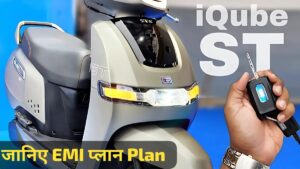 मात्र ₹18,000 में घर लाएं, 150KM रेंज और ब्लूटूथ कनेक्टिविटी वाली TVS iQube ST इलेक्ट्रिक स्कूटर