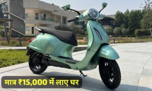 केवल ₹15,000 देकर आज ही घर लाएं, 153KM रेंज वाली Bajaj Chetak 3501 इलेक्ट्रिक स्कूटर