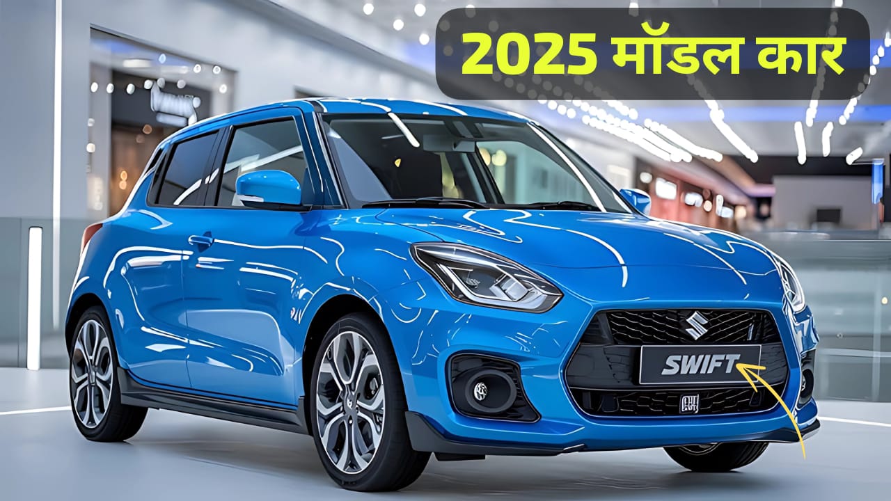 New Maruti Swift 2025