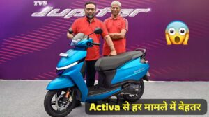 बाजार में Activa को करी टक्कर दे रही सस्ते कीमत पर आने वाली TVS Jupiter 110 स्कूटर