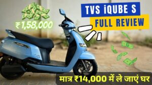 मात्र ₹14,000 की डाउन पेमेंट पर आज ही घर लाएं, 100KM रेंज वाली TVS iQube S इलेक्ट्रिक स्कूटर