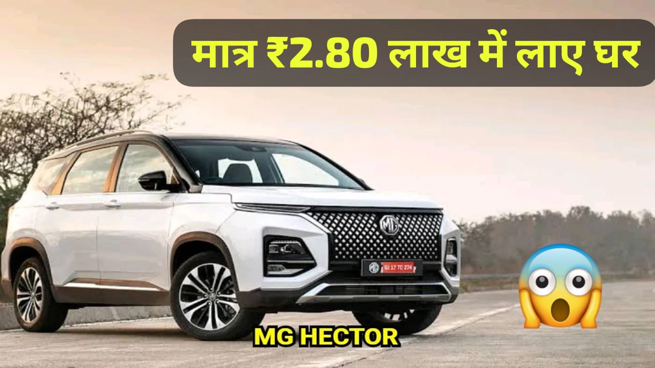 MG Hector SUV