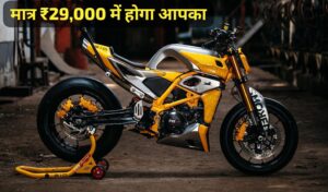 मात्र ₹29,000 के आसान डाउन पेमेंट पर आज ही घर लाएं, 312cc इंजन वाली Apache RTR 310 स्पोर्ट बाइक