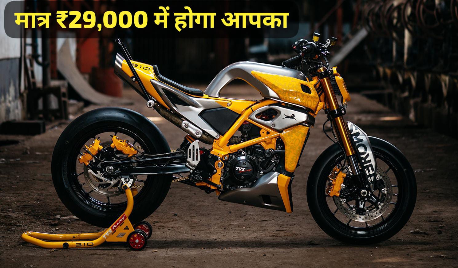 TVS Apache RTR 180