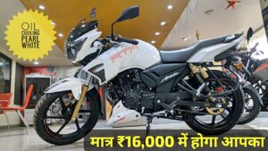 मात्र ₹16,000 की डाउन पेमेंट पर 180cc पावरफुल इंजन वाली, TVS Apache RTR 180 स्पोर्ट बाइक को लाएं घर