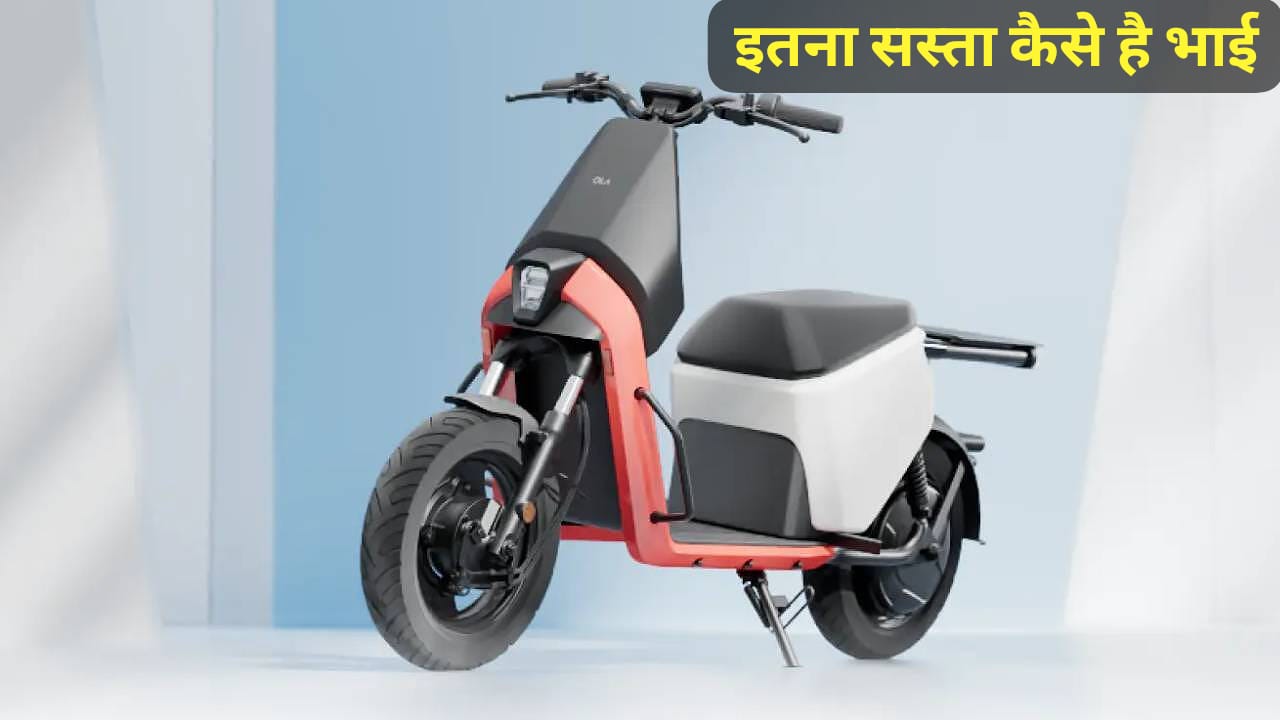 Ola Gig Electric Scooter